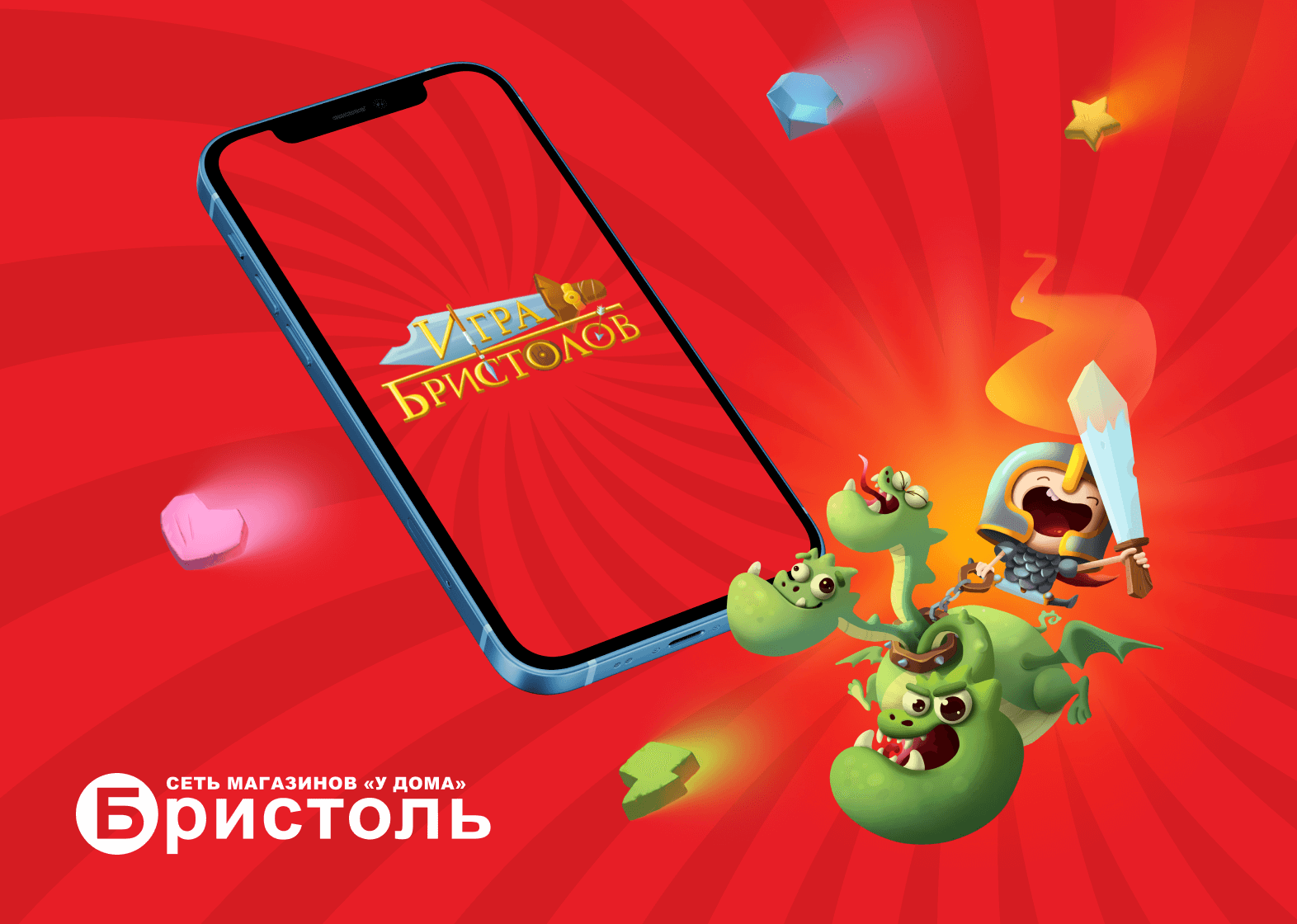 Игровая механика «Игра Бристолов»