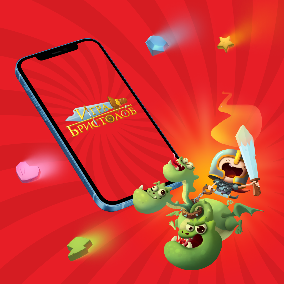 Игровая механика «Игра Бристолов»