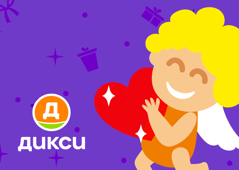 Игровая механика «Дикси: Адвент»